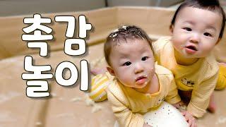[육아브이로그] 9개월 아기 촉감놀이 패키지 (뻥튀기, 귤, 두부)