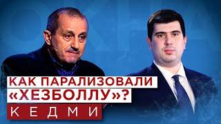 Яков Кедми о взрывах пейджеров в Ливане. Подробности от разведчика