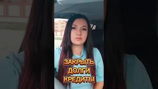 ЭТО РЕАЛЬНО! ПОВЕРЬ В СЕБЯ И Я ТЕБЕ ПОМОГУ!