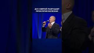 Когда приходит Дух Святой, ни один демон не может устоять. #молитва #духовныймир
