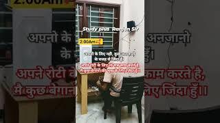 Study plus motivation video #studyplus #ranjansir #motivation