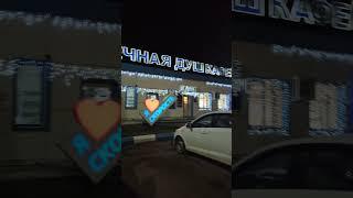 Ночной ужин путешественника)))