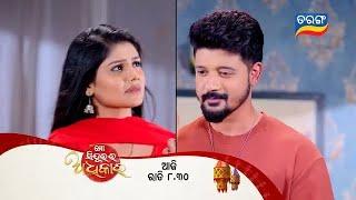 Mo Sindurara Adhikara | Episodic Promo-1385 | 26th Nov 2024 @8.30 PM | Tarang TV | Tarang Plus