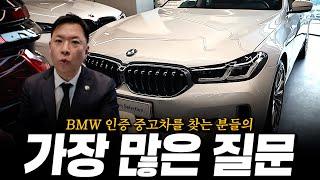 인증 중고차 조금 더 싸게 사는 법?? 어떤 차를 사야 될까요?? [황차장의 인증중고차 Q&A 및 매물추천]