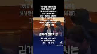 윤석열 지지자라면 놓치면 안 되는 3가지 메시지 #포스푸드케어 #특우농원 #특우tv #대통령탄핵