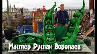 скульптуры  из  арт  бетона  мастер   Руслан  Воропаев