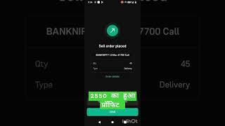 How to small profit #stockmarket #trading #banknifty #trader #optionstrading #stocktrading #Ritik