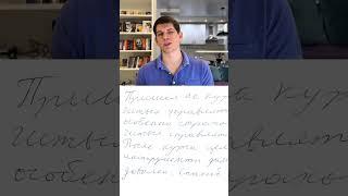 Почерк и зависимости