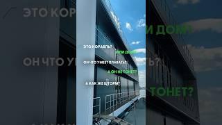 Создаем будущее на воде с 2016 года #houseboat #домнаводе #жизньнаводе