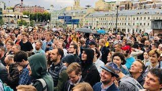 Москва вышла на Трубную площадь.День 7 / LIVE 20.07.19