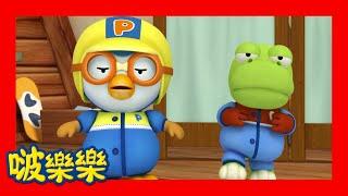 小企鹅啵樂樂 | 連續30分鐘觀看 | 為你的禮物  |  Pororo Chinese | 兒童卡通動畫 | 幼兒漫畫