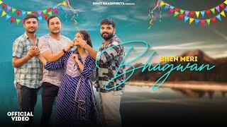 BHEN MERI BHAGWAN | Sumit Khairpuriya | Sister Special Song 2024 | Haryanvi song Haryanvi 2024