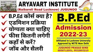 BPEd क्या हैं | BPEd Admission Open 2022 | B.P.Ed Admission | Aryavart Institute Lucknow University