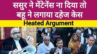 Heated Argument | ससुर ने Maintenance ना दिया तो बहू ने लगाया दहेज केस | #law