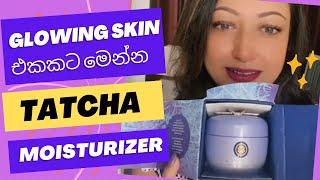 TATCHA MOISTURIZER | GLOWING SKIN | SKIN CARE