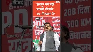 Saifai में बीजेपी पर तगड़ा भड़के चाचा Shivpal Singh Yadav; बोले- 24 में बीजेपी को हटाना है..