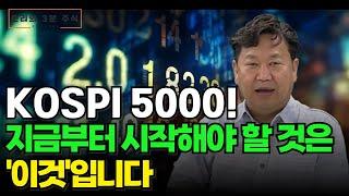 [존리의 3분 주식] '시가총액이 늘어난다는 것'은 기업의 '이것'이 감소한다는 것입니다