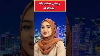 معلومات نفسية مذهلة من علم النفس عن المرأة والسلوك #علم_النفس #حياة_زوجية #معلومات