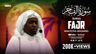 Surah Fajr - سُوْرَۃُ الفَجْر | Imam Feysal | Visual Quran Recitation