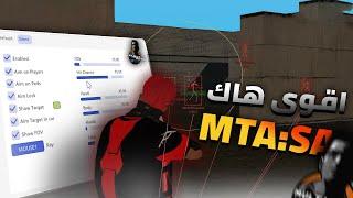 افضل هاك للعبة ام تي اي | MTA:SA Hack