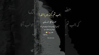 jab tum khete ho ya Allah"️️#youtubeshorts #islamiclove #video #reels #viralvideo #shortvideo