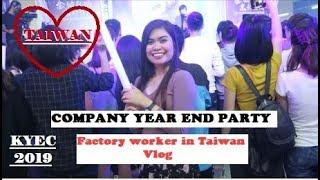 COMPANY YEAR END PARTY 2019!!!(KYEC)FACTORY WORKER IN TAIWAN VLOG