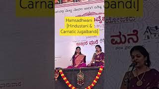 Raga Hamsadhwani - S. Soumya & Chandana Muralidhara