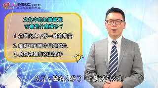 文化育成組織知識管理