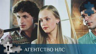 РУССКИЙ ДЕТЕКТИВ С ВОСТОЧНЫМ УКЛОНОМ | АГЕНТСТВО НЛС | РУССКИЙ ДЕТЕКТИВ