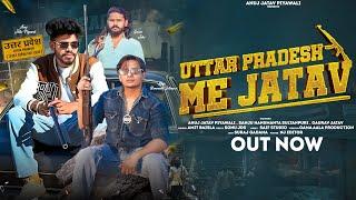 Uttar Pradesh Me Jatav | उत्तर प्रदेश में जाटव | Anuj Jatav Piyawali |Sanju Hanumanta|New DjSong2024