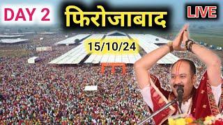 Day 2  15/10/24 | फिरोजाबाद शिव महापुराण कथा | Pradeep Mishra live katha today Firozabad