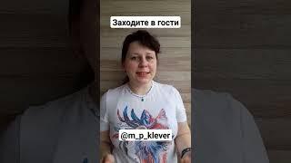 Больше интересного здесь https://vk.com/m_p_klever заходи и подписывайся