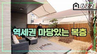 [단독세대] 이런집도 있네요~ 파주 야당동 역세권에 위치한 단독주택 부럽지않은 복층 입니다~