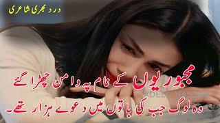 2 Lines & 4 Lines New Sad Urdu Poetry By RJ Adeel Hassan