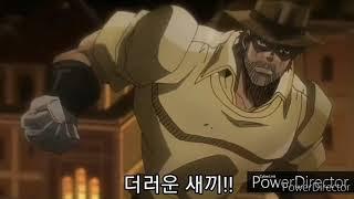 [죠죠물] 디오의 기묘한 숨바꼭질