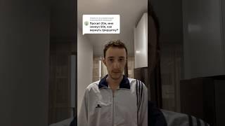 Тг в шапке профиля ️ #скальпинг #трейдинг
