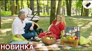 ЭТОТ ФИЛЬМ ТОЛЬКО ЧТО ВЫШЕЛ! ОСНОВАН НА РЕАЛЬНЫХ СОБЫТИЯХ! "Удержи Меня" ВСЕ СЕРИИ ПОДРЯД