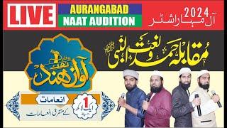 #live Aawaz E Hind | Hamd O Naat Compitition | Hajj House Aurangabad | 08-12-2024