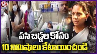 BRS MLC Kavitha Slams Congress Govt Over Gurukul Student Incident | V6 News