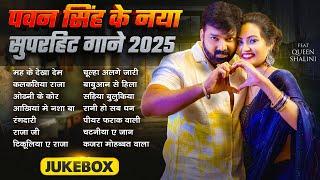 #Video | पवन सिंह | भोजपुरी का सबसे हिट सांग | #Pawan Singh & Shilpi Raj | Jukebox Hit 2025