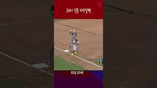 오타니 발목 큰일날 뻔