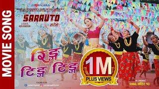 Ring Ting Ting - Nepali Movie SARAUTO Song 2076/2019 | Sumi Moktan, Sunny Singh, Sampada, Parakram