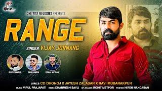 Range || Vijay Jornang || રેન્જ || Vijay Jornang New Attitude Song || @onewaymelodies