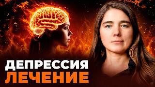 СКРЫТАЯ СВЯЗЬ между ДЕПРЕССИЕЙ и тем, что вы едите