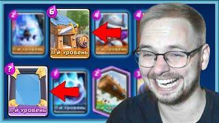  I ADD WORST CARD IN MY DECK / Clash Royale