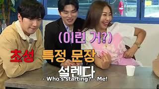 제시 이이경  배송하고 싶은데... || 식스 센스 ss3 ep5