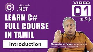 C# Introduction and Programming Explained in Tamil | சி ஷார்ப் தமிழில் | Ramadurai Vasu M.A, M.Phil