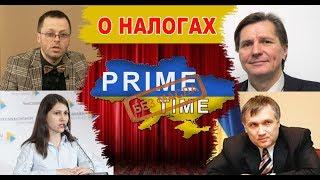 Евгений ЖОВТЯК, К. ДИКАНЬ, Я. ЯНКОВИЧЬ и Галина ЯНЧЕНКО, СКОЛЬКО МЫ ПЛАТИМ НАЛОГОВ И ЗАЧЕМ.