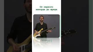 09-2 база коротко #гитара#рок#полгилберт#урокигитары #guitar #круто