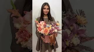 Все девушки любят цветы